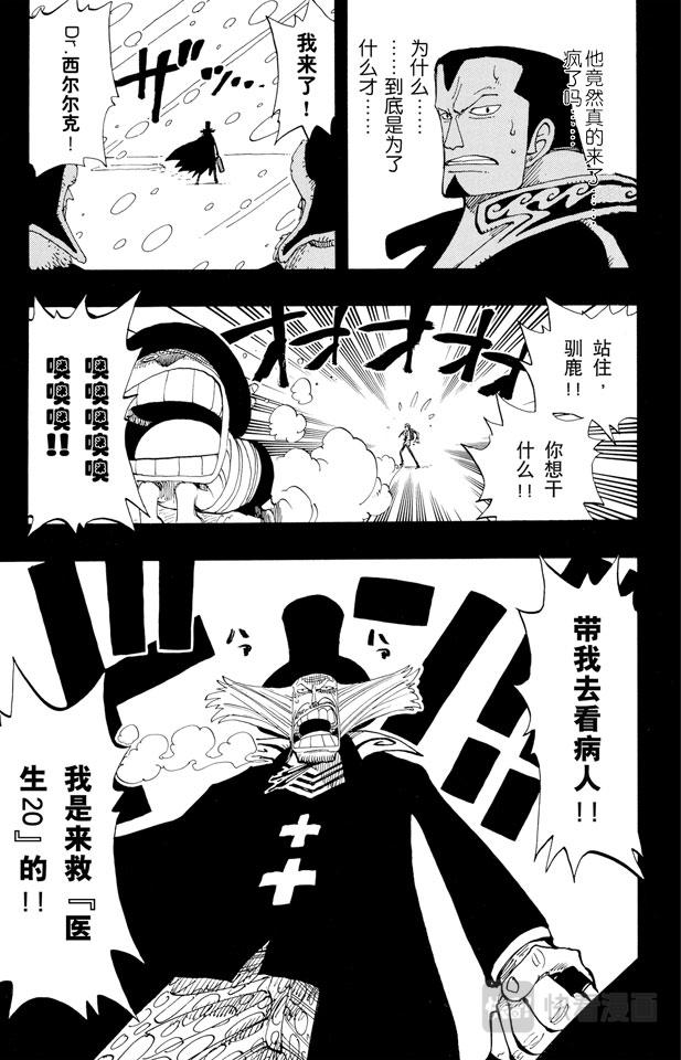第144话 雪的故事18