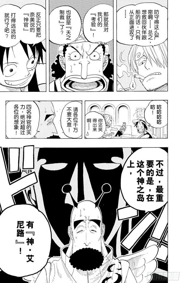 第243话 考验16