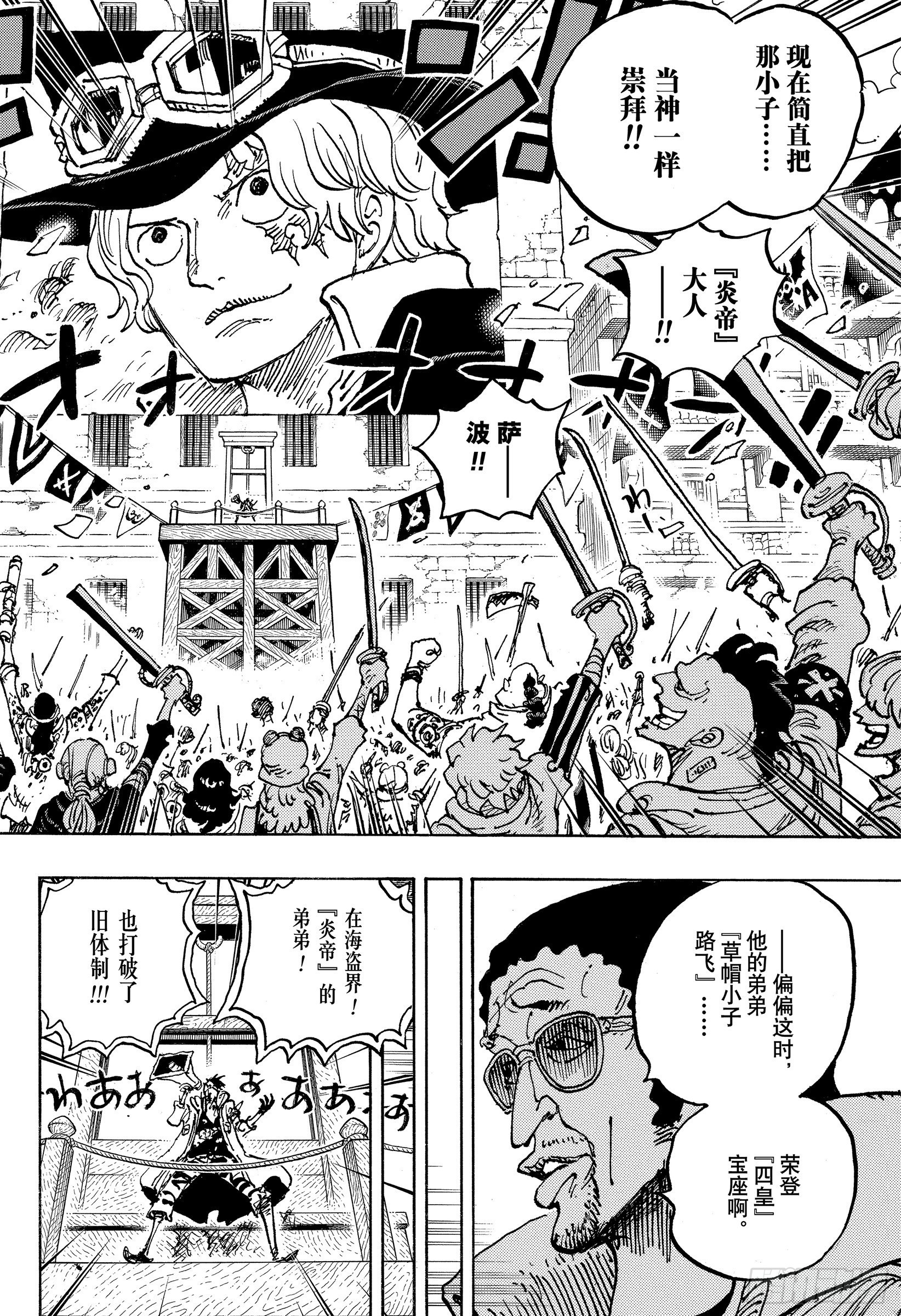第1054话 炎帝17