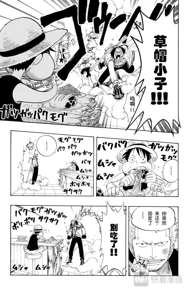 第158话 登陆阿拉巴斯坦8