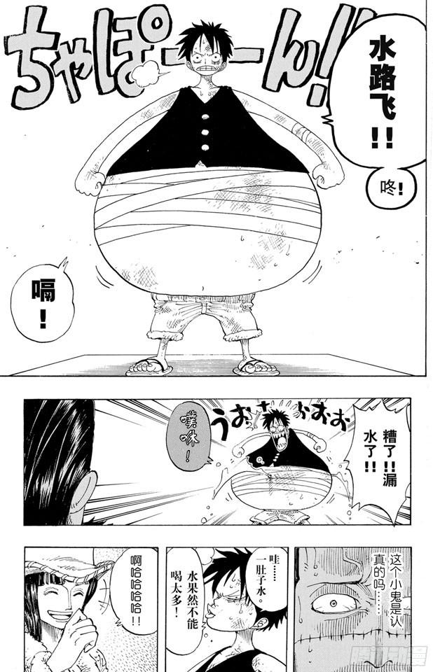 第200话 水路飞16