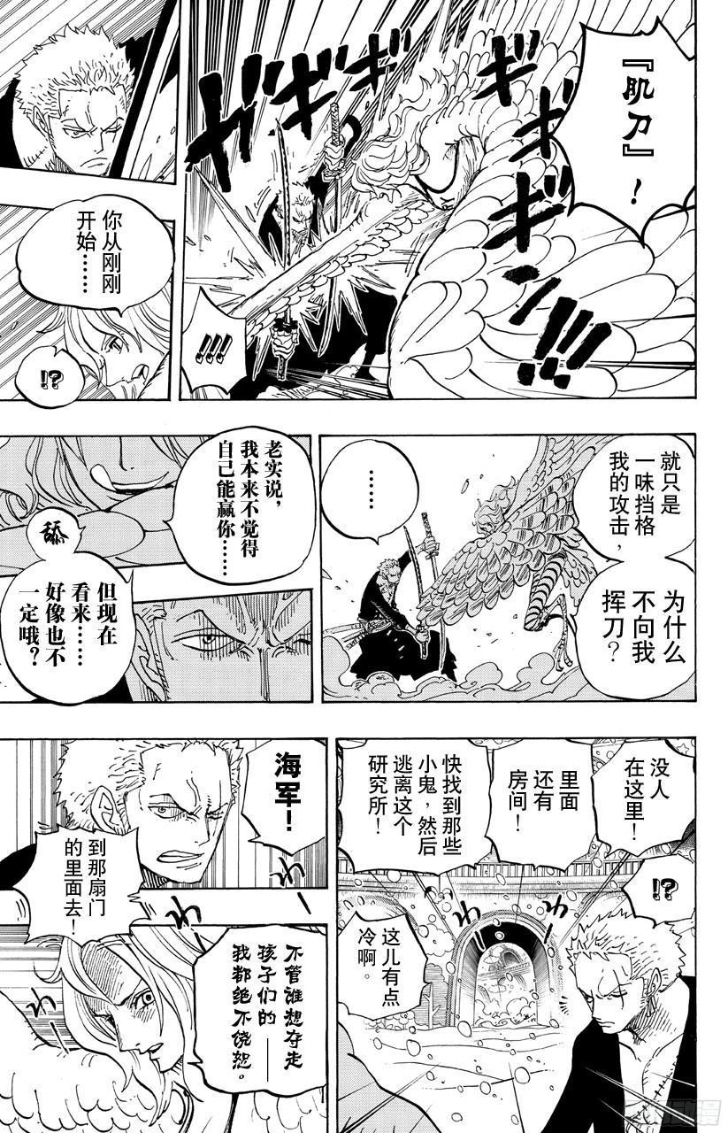 第686话 饼干房内的雪女14