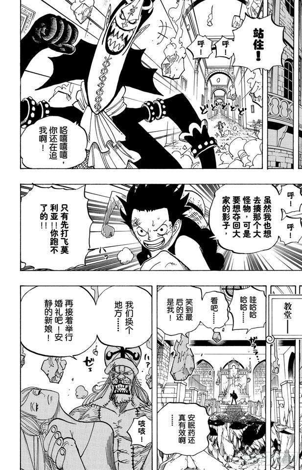 第469话 滚出来，草帽一伙15