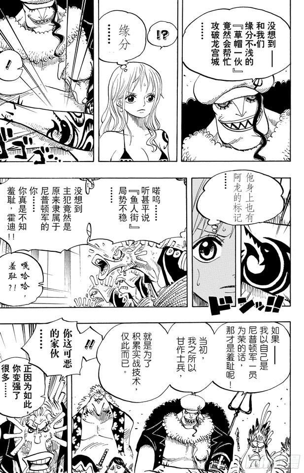 第617话 珊瑚丘的大事件2