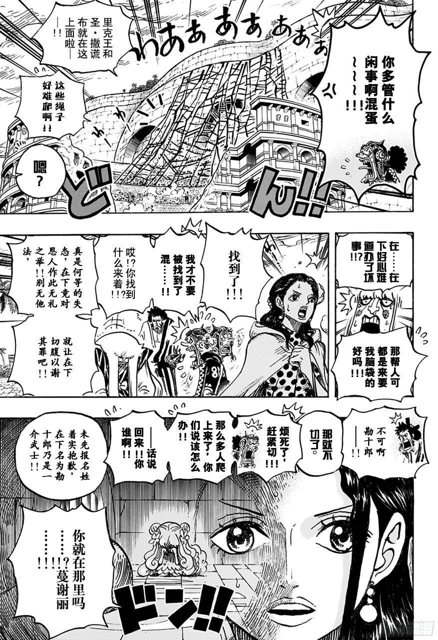 第756话 第4层5