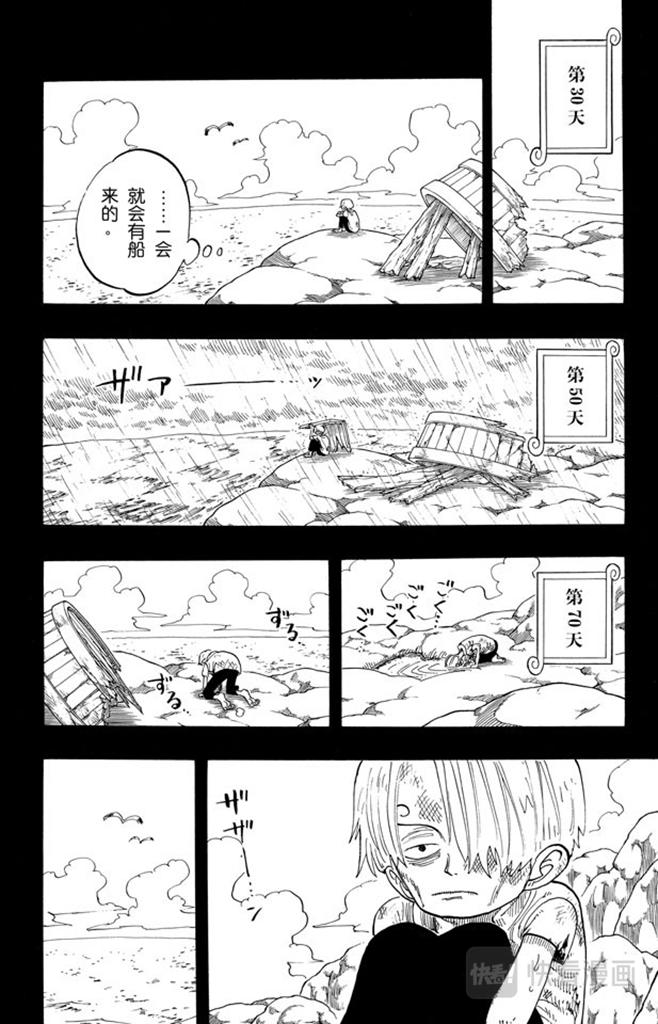 第58话 臭老头9