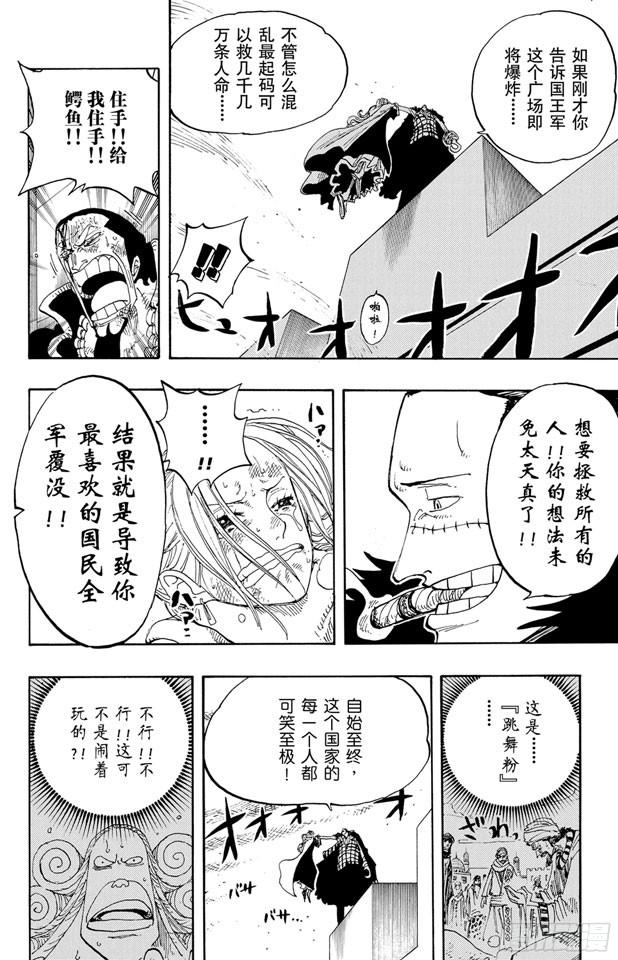 第198话 下午四点十五分14