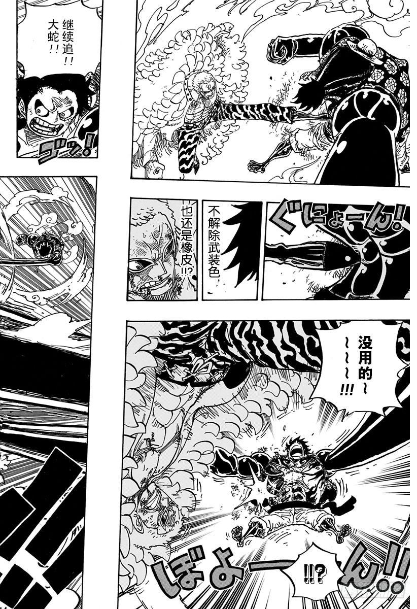 第784话 “变档4”18