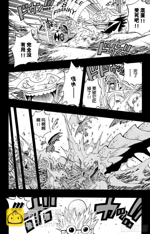 第353话 传说中的造船师9