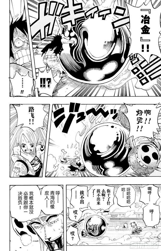 第282话 希望9
