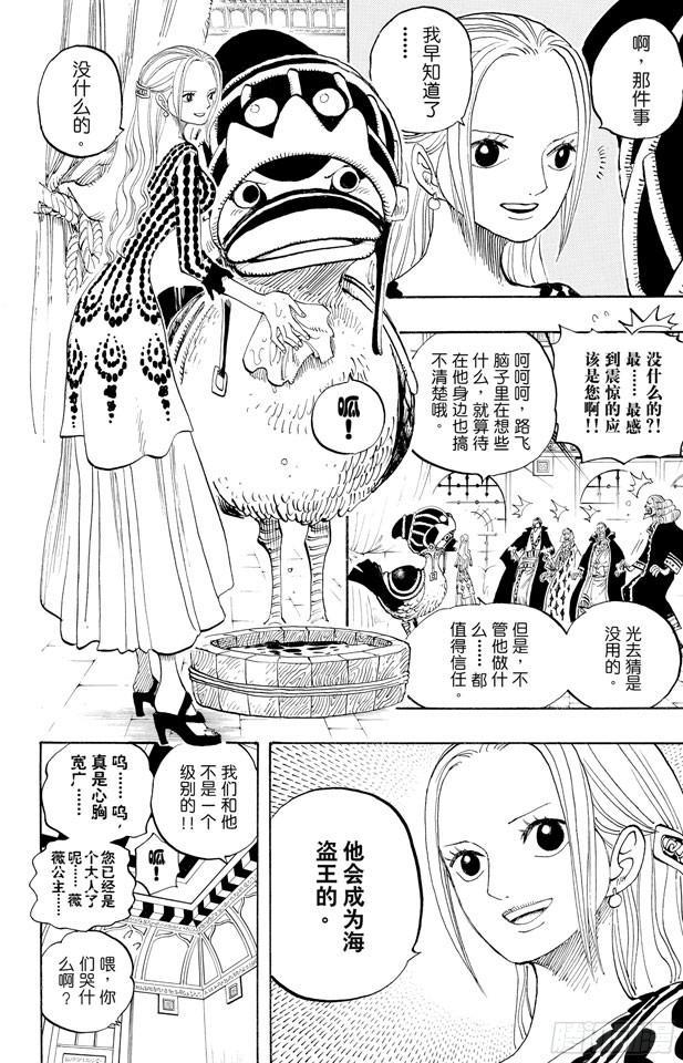 第439话 第三人与第七人18