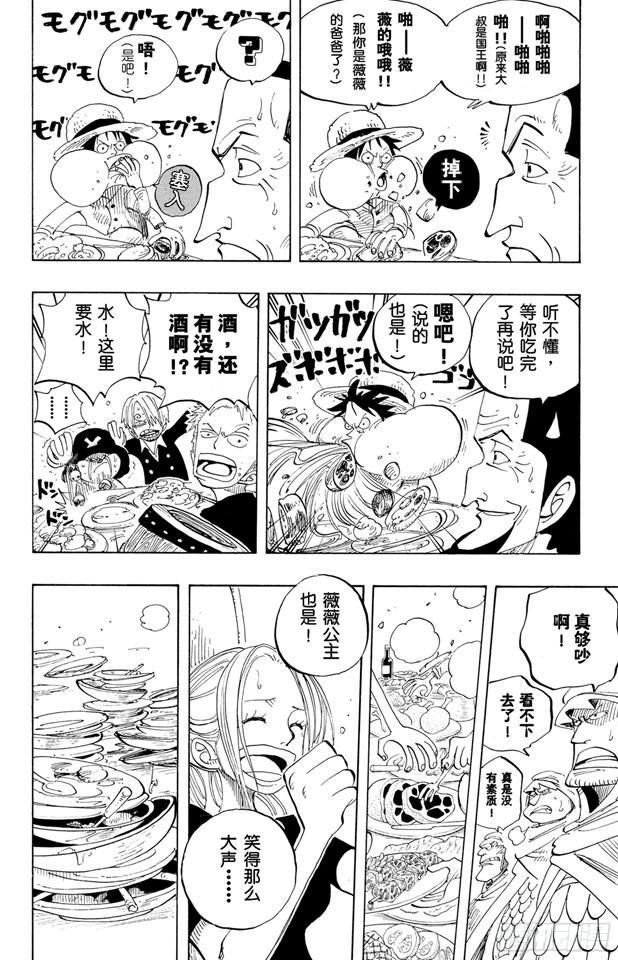 第213话 VIP14