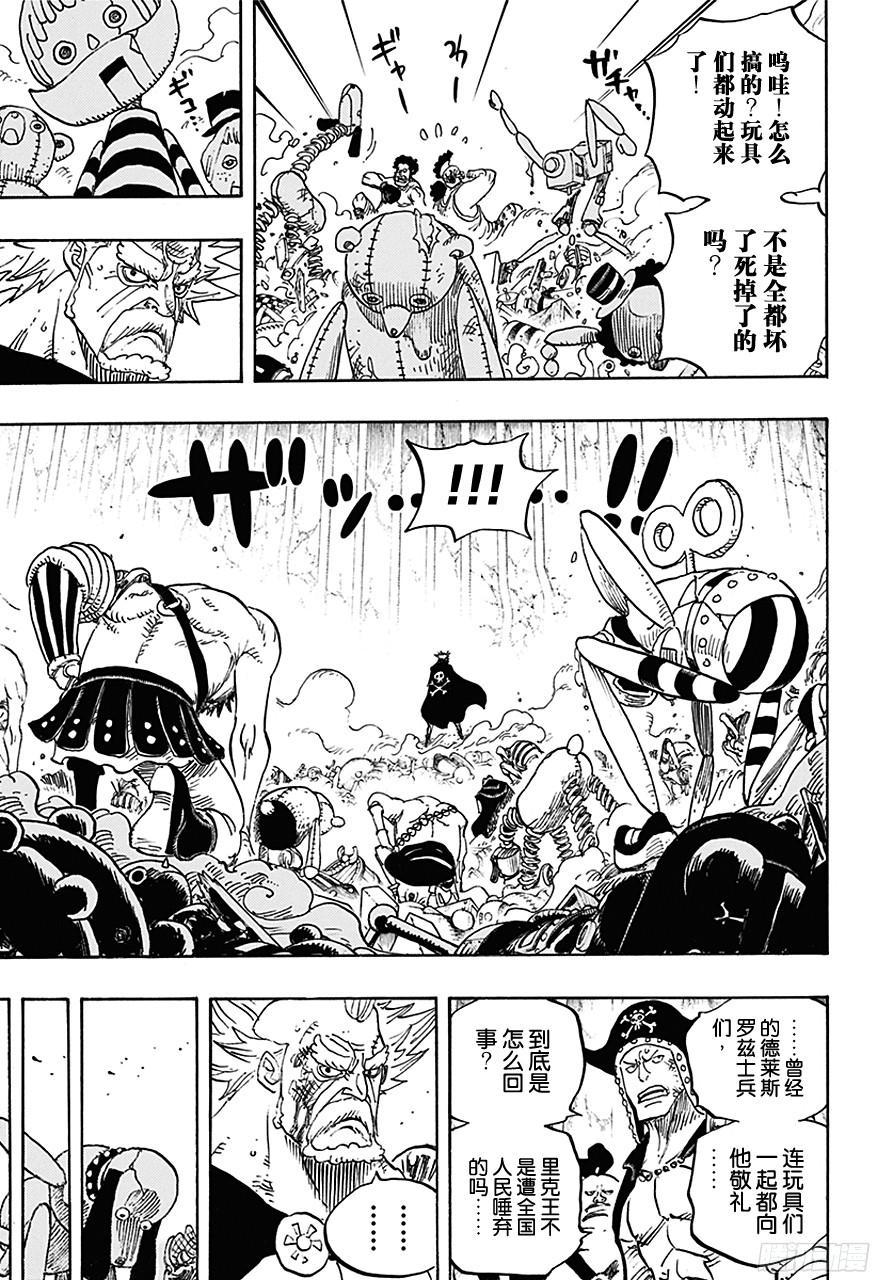 第726话 里克一族9