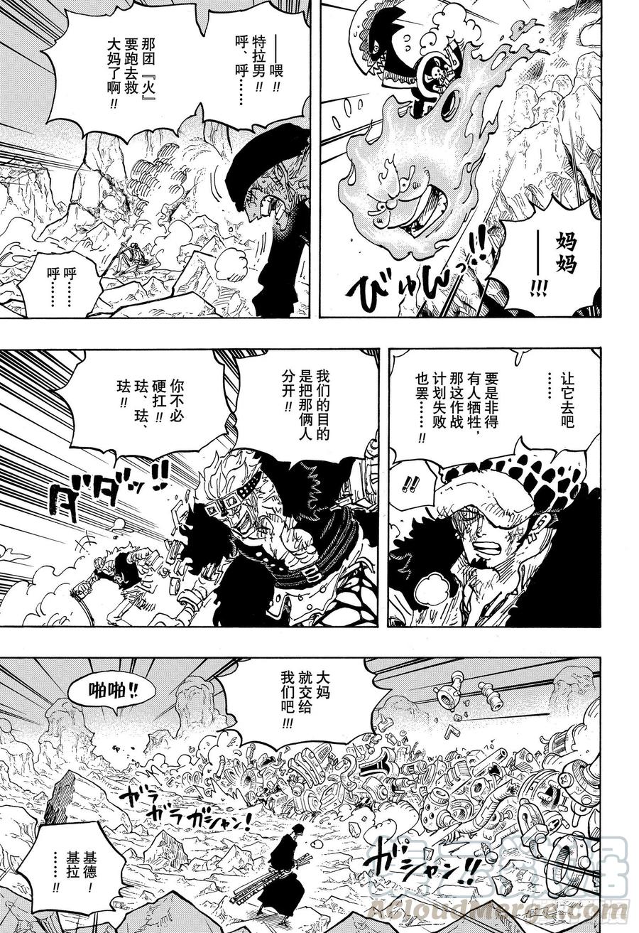 第1010话 霸王色4