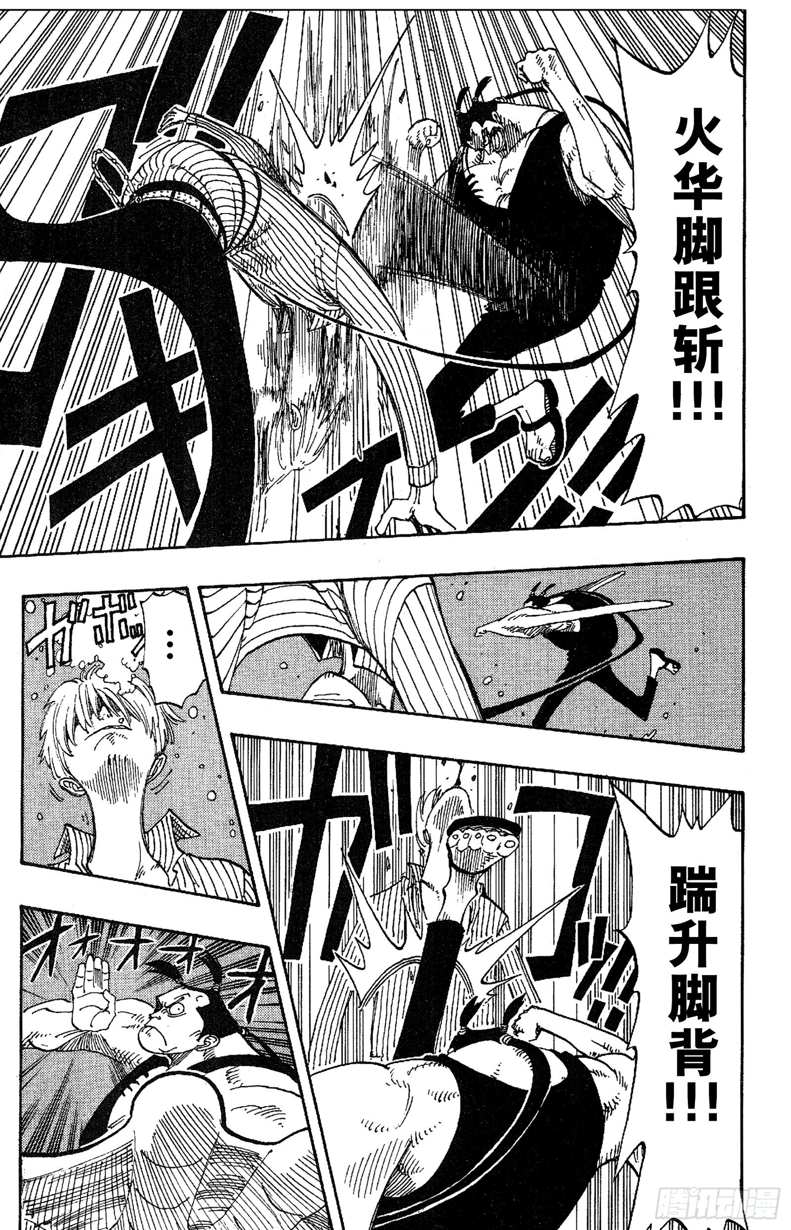 第86话 骑士精神VS.人鱼空10
