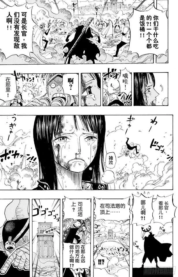 第419话 英雄传说14
