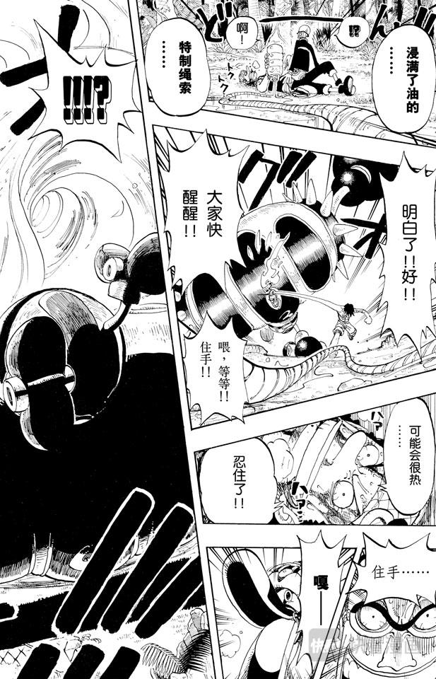 第125话 蜡烛冠军17