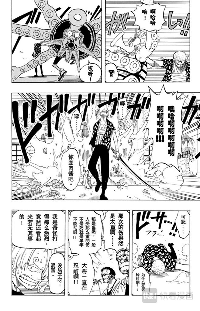 第84话 僵尸13