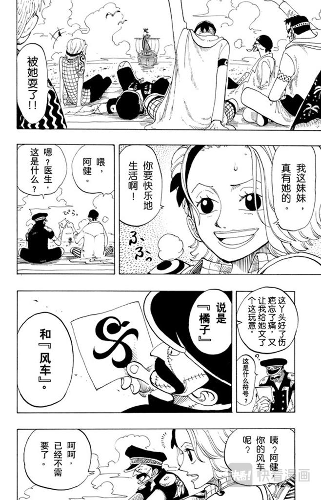 第95话 风车，转吧17