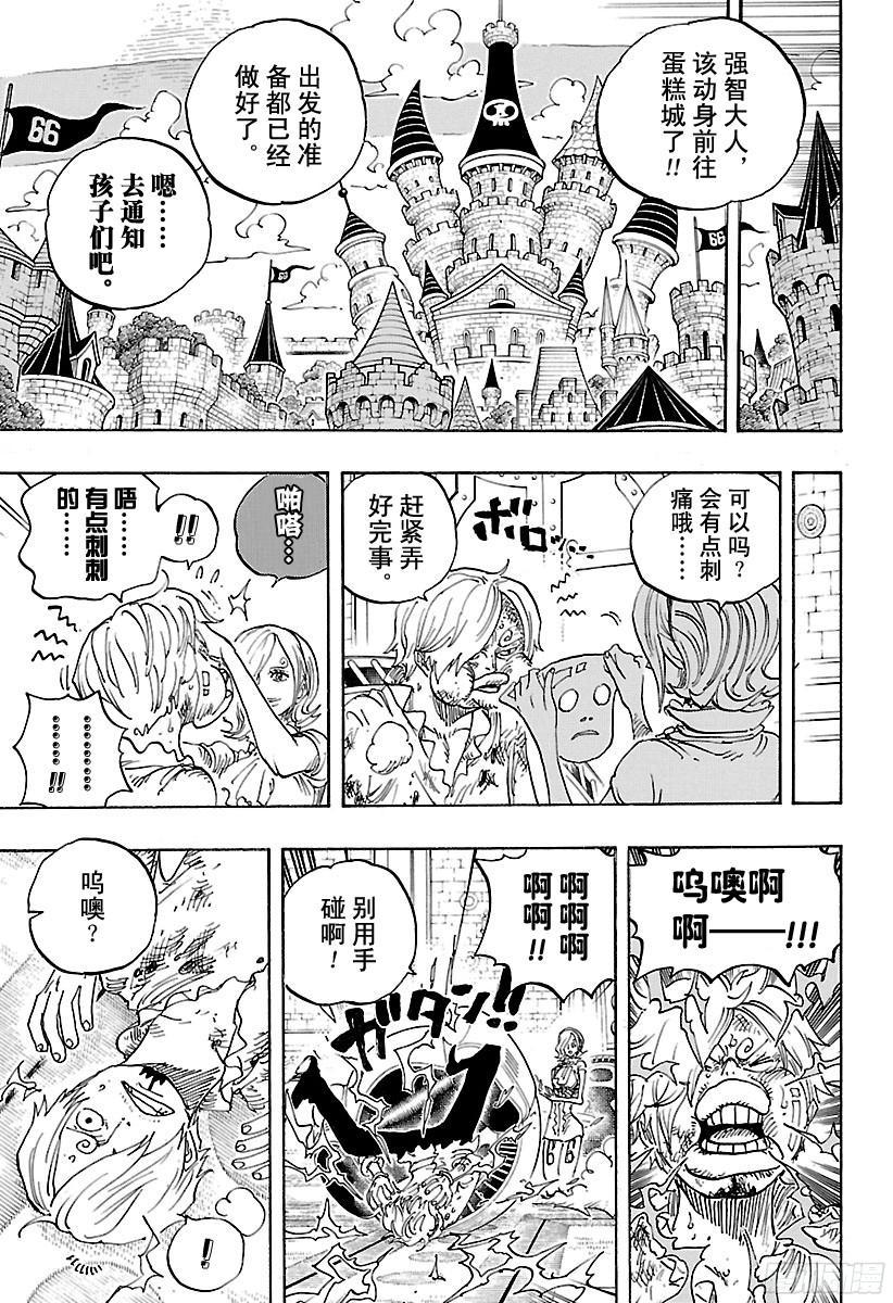 第842话 饱腹的威力6