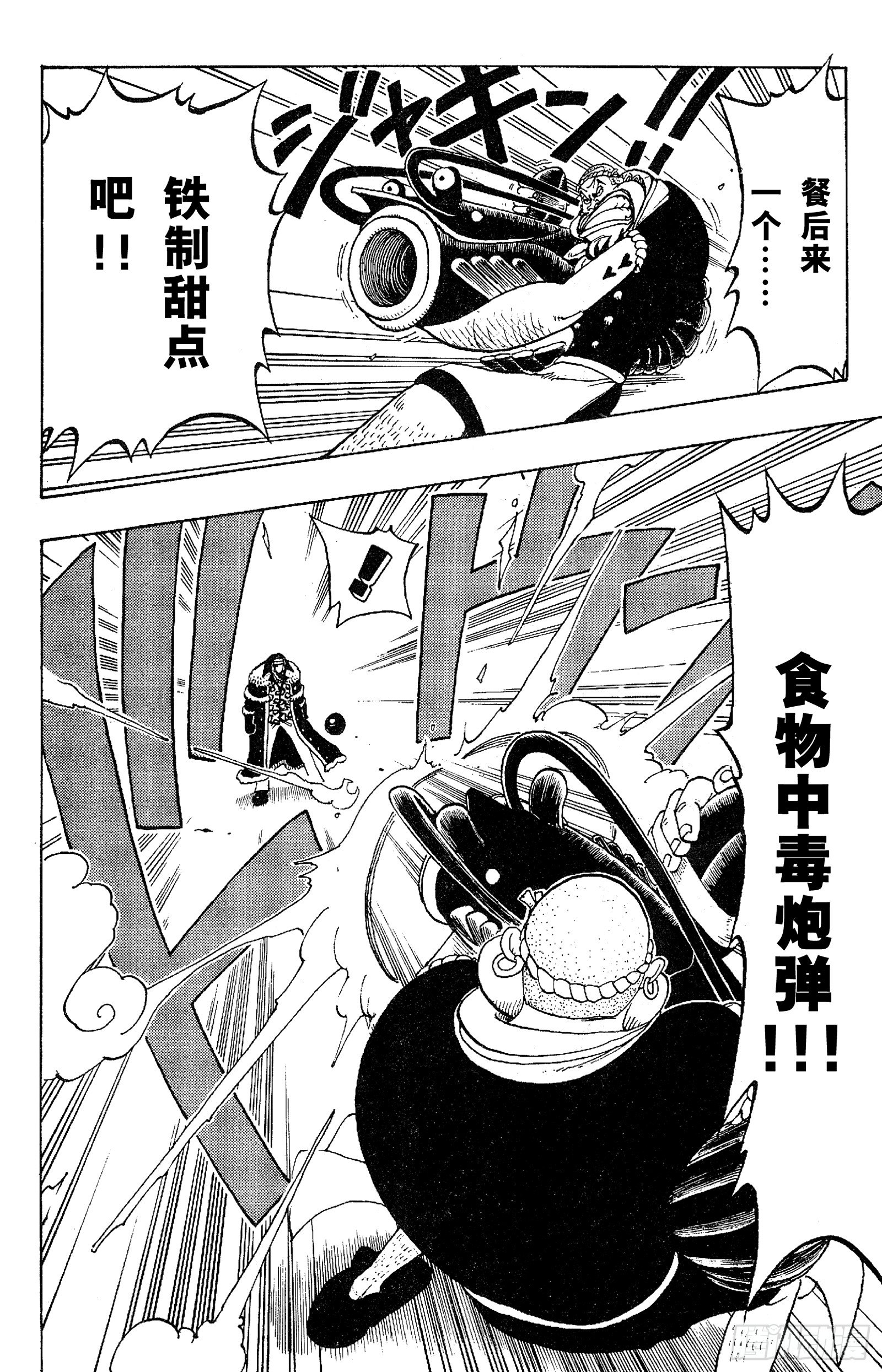 第47话 海盗舰队提督首领•克9
