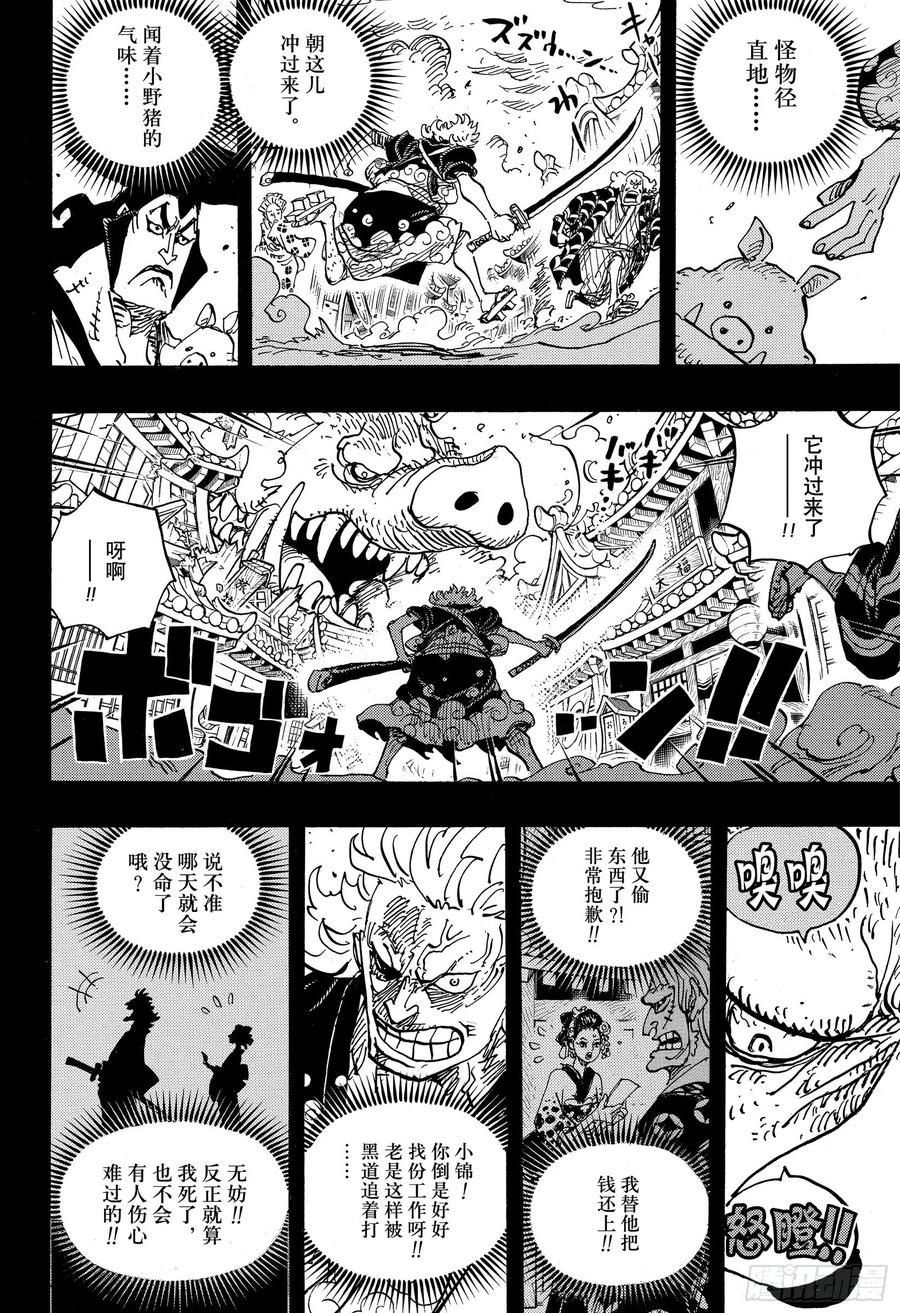 第961话 山神事件5