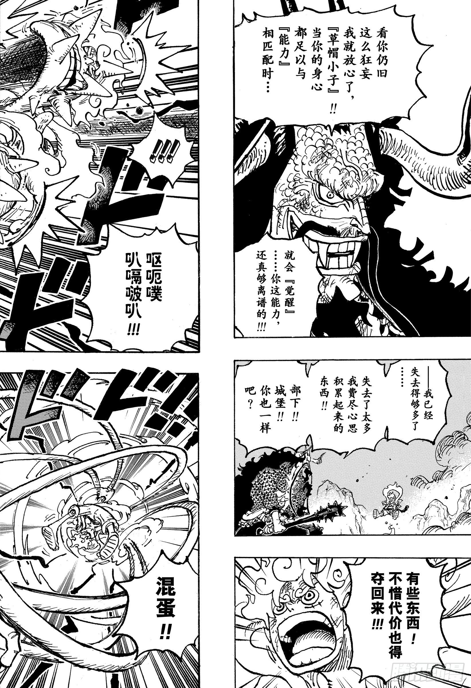 第1046话 雷藏3