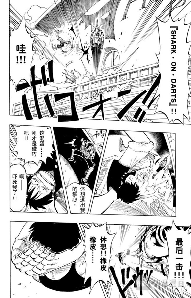 第92话 幸福5