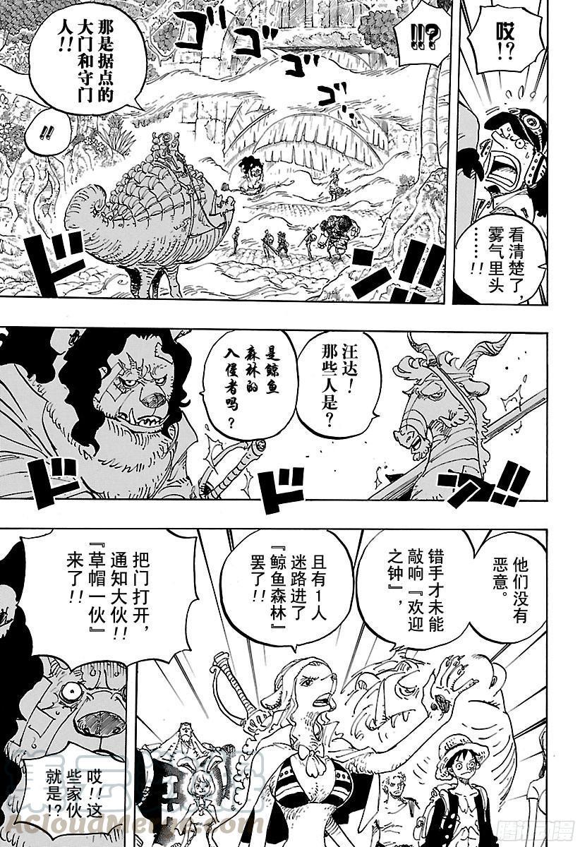 第806话 于右腹据点处10