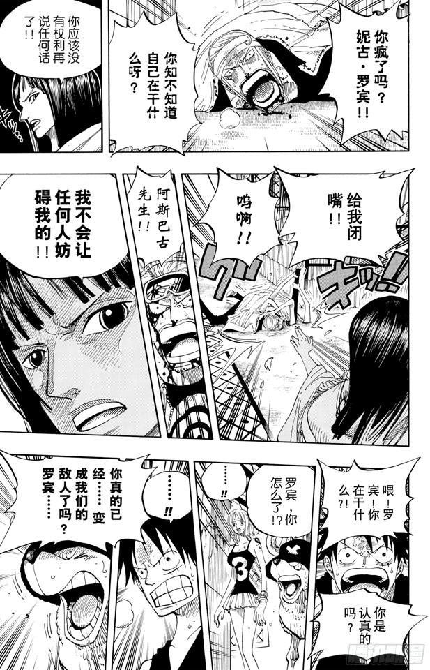 第347话 六式23