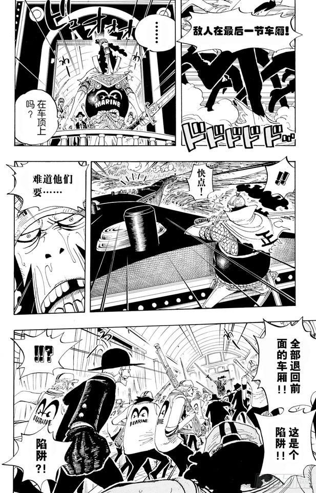 第368话 海上列车大作战16
