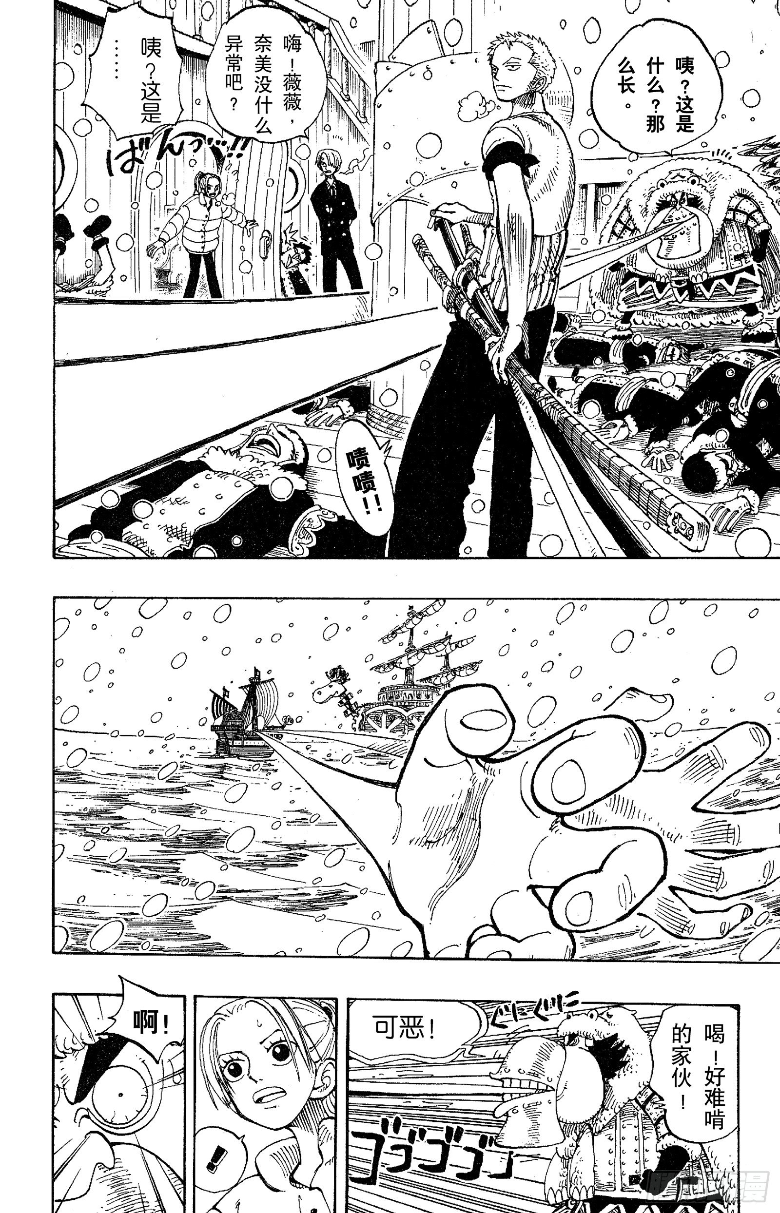 第131话 白铁皮瓦波尔17