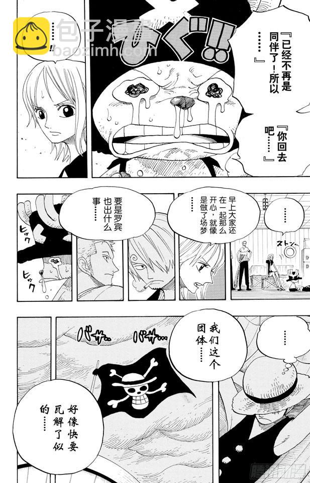 第332话 路飞VS.撒谎布5