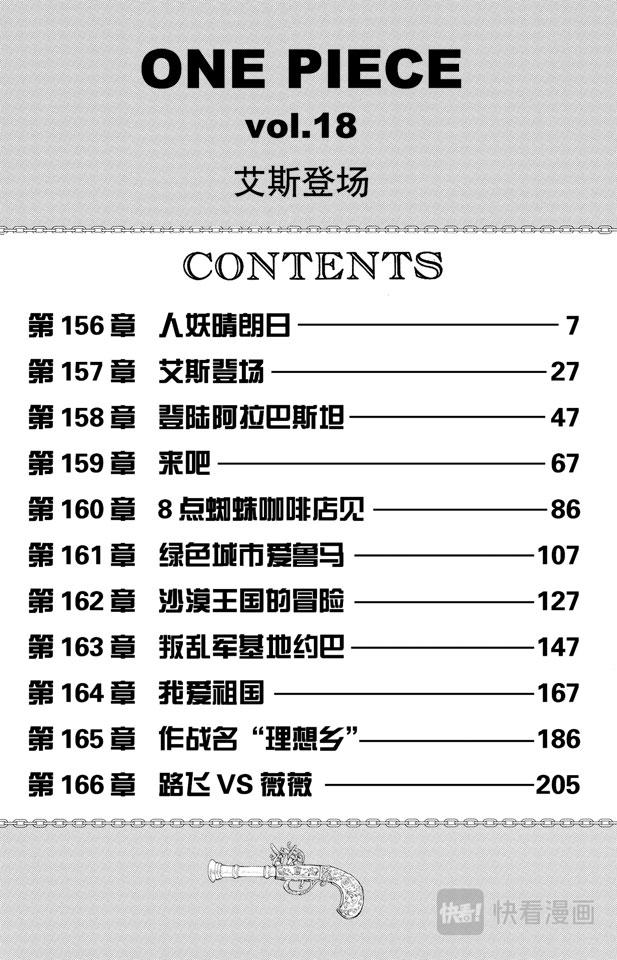 第156话 人妖晴朗日5