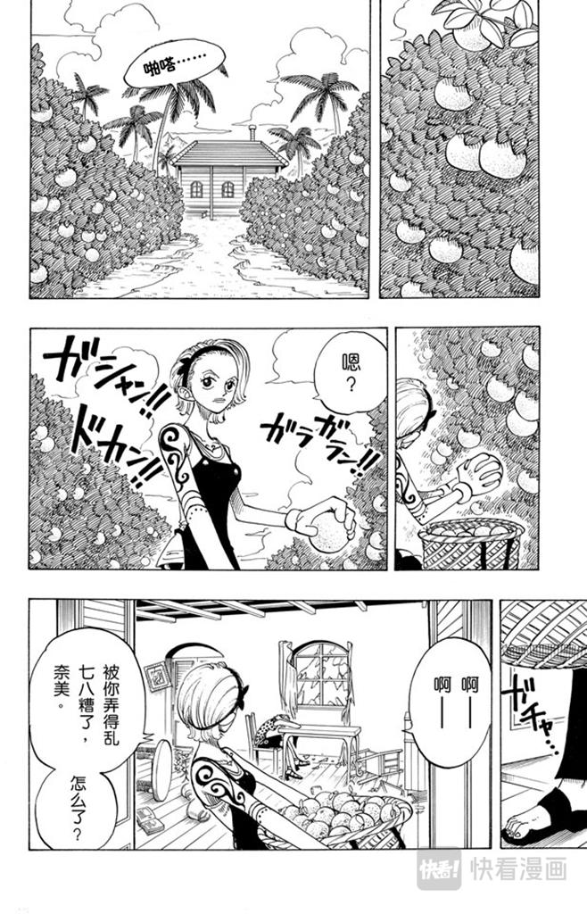 第76话 睡觉13