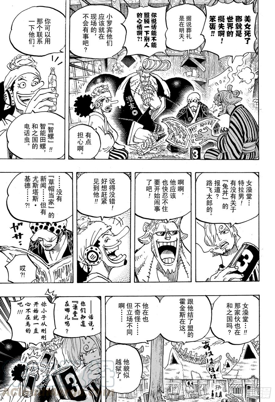 第934话 花之兵五郎10