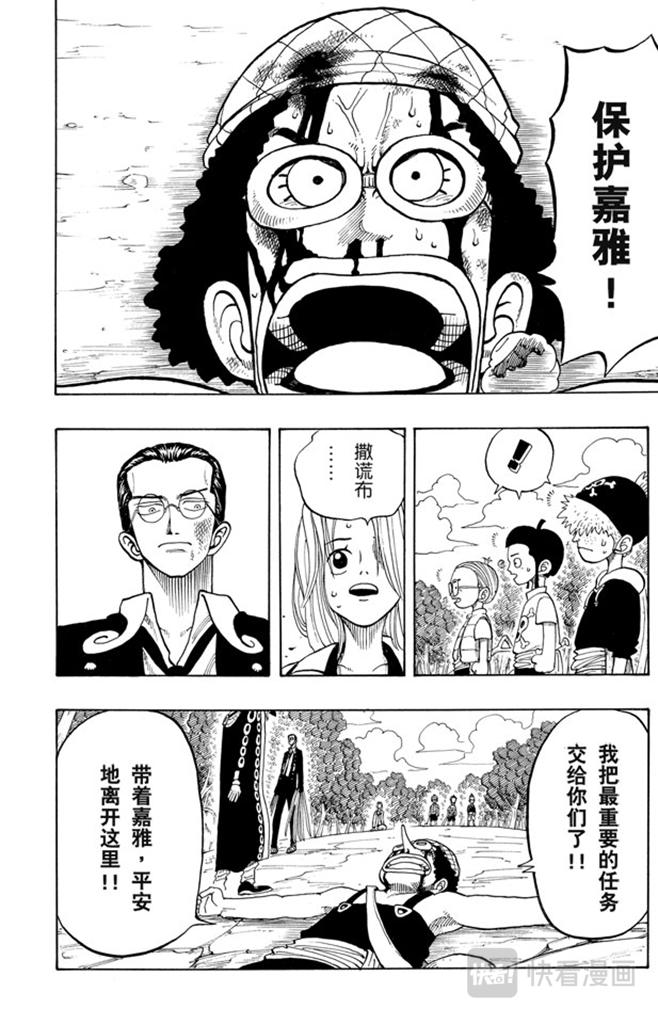 第35话 斜坡大逆转15