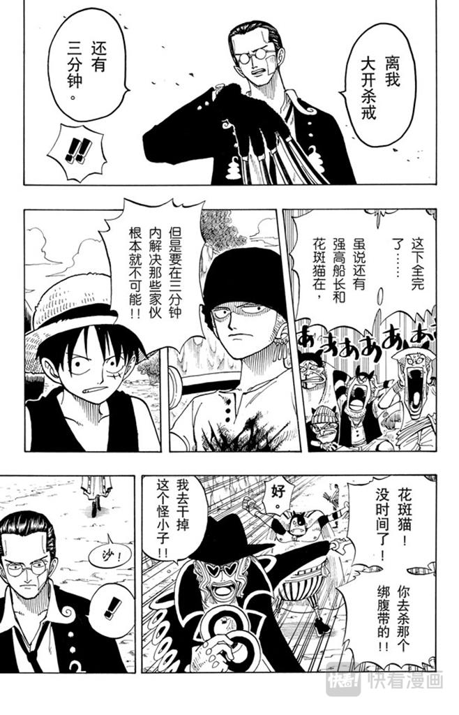 第34话 管家克拉哈特尔8