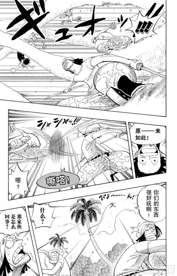 第242话 第二级犯罪12