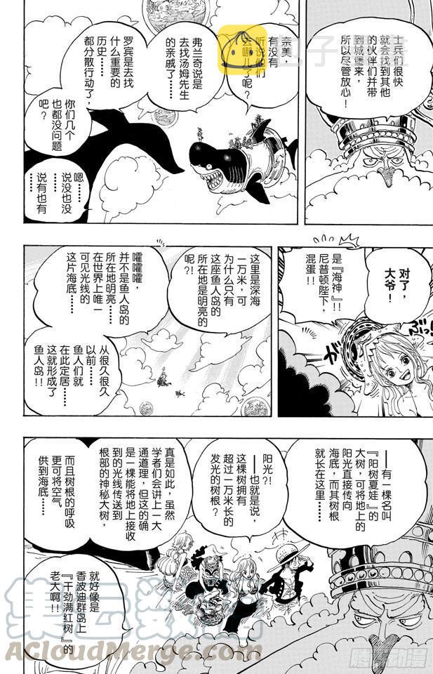 第612话 在获救鲨鱼的带领下10