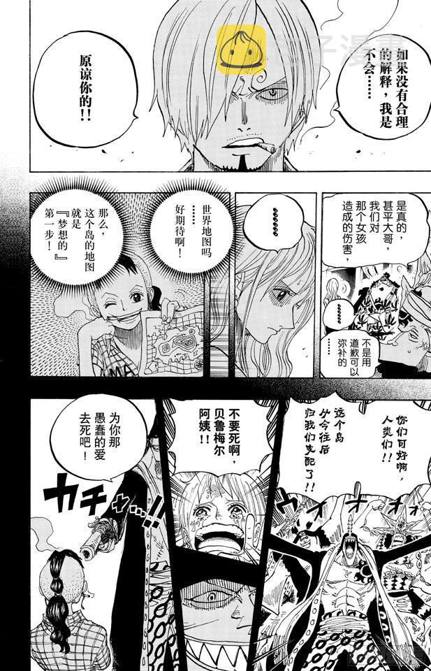 第620话 憧憬的游园地9