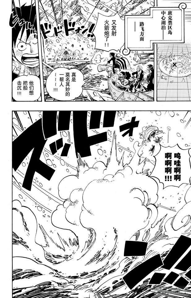 第661话 强盗出没之湖1