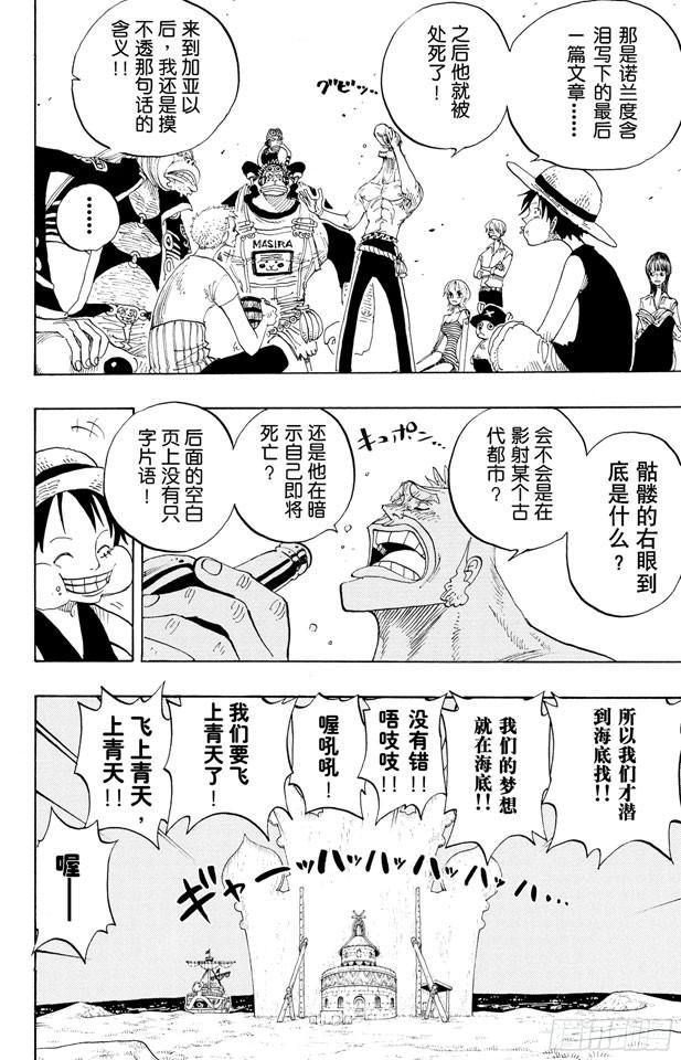 第229话 一起吃饭吧17