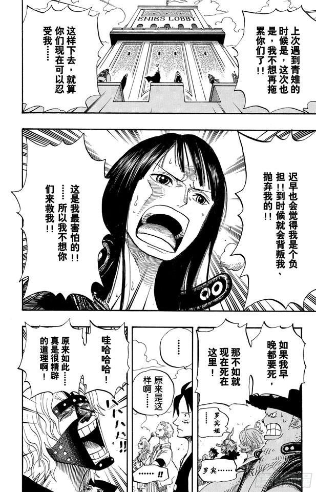 第398话 宣战9