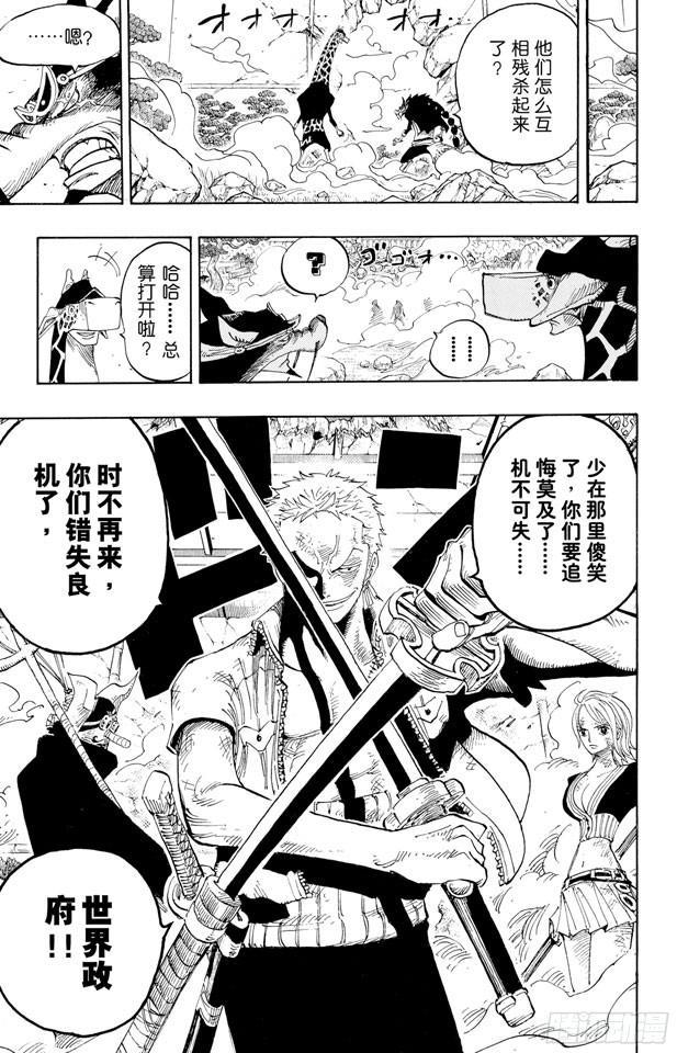 第412话 错失良机18