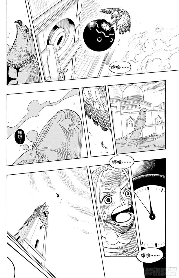 第208话 守护神15