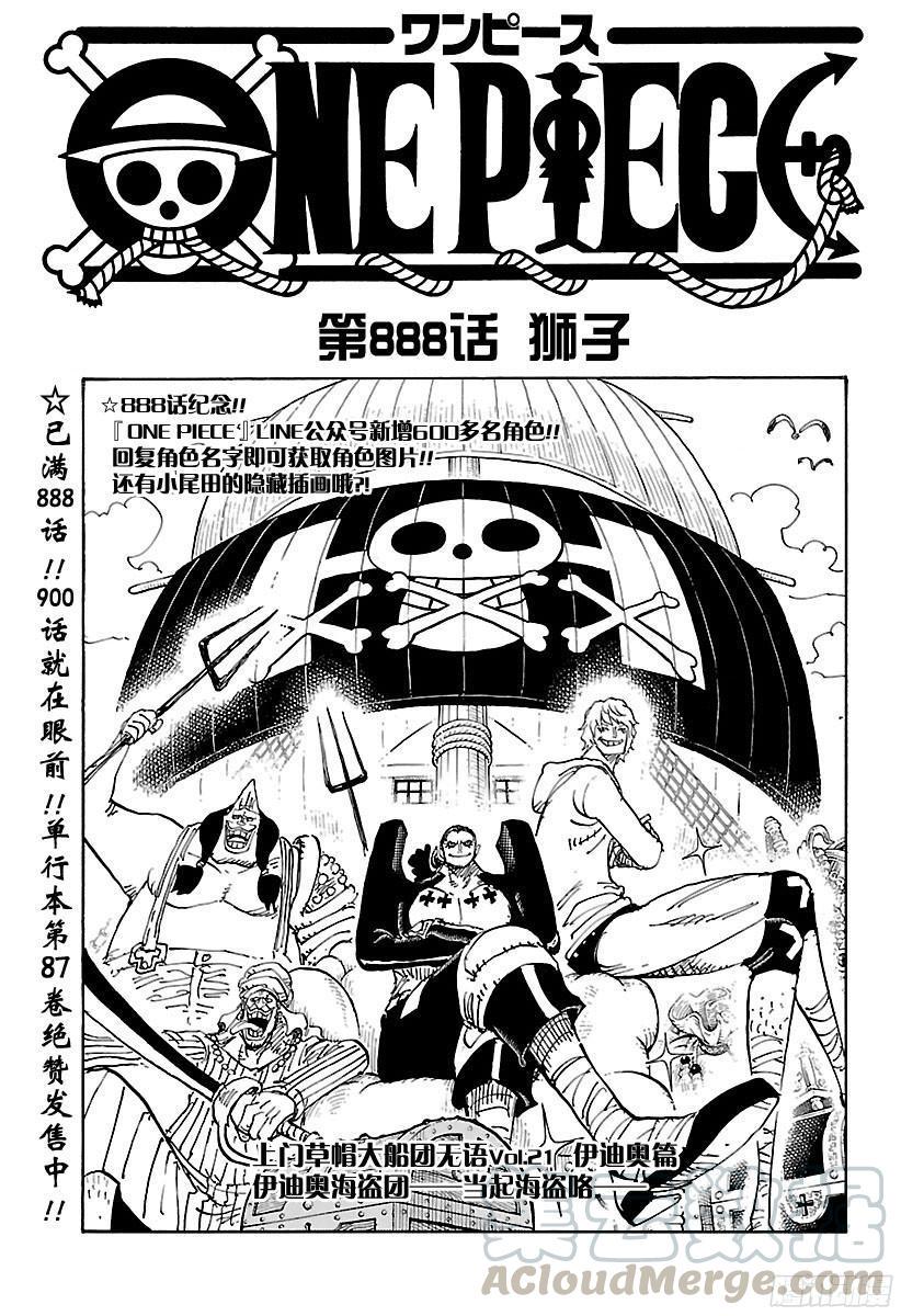 第888话 狮子0