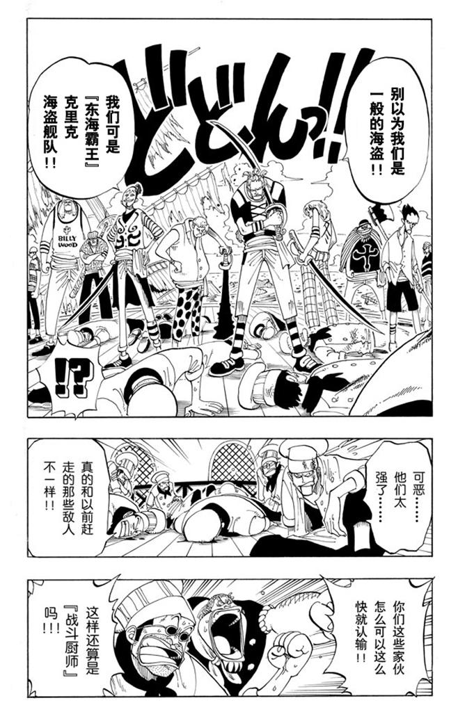 第54话 帕鲁先生9