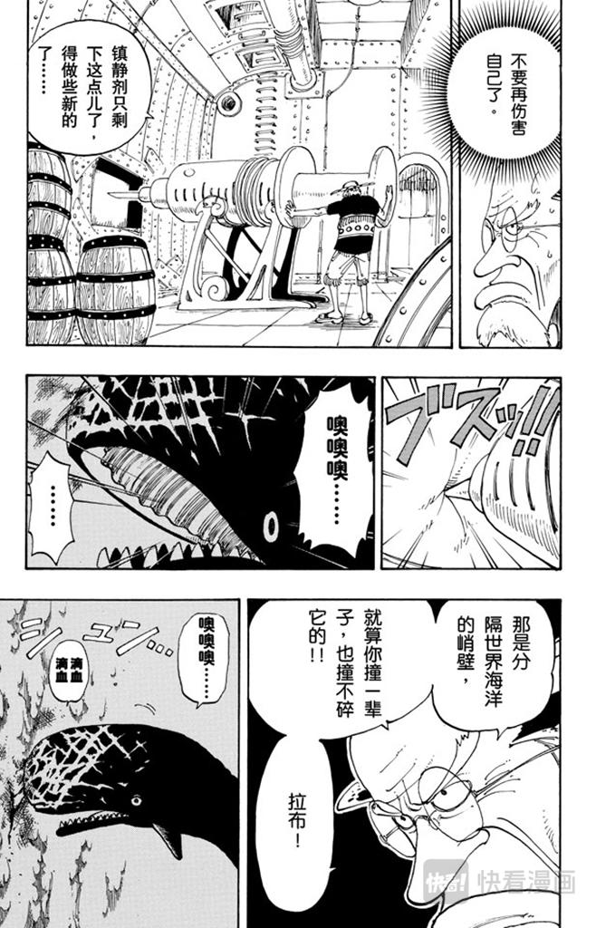 第103话 鲸鱼13