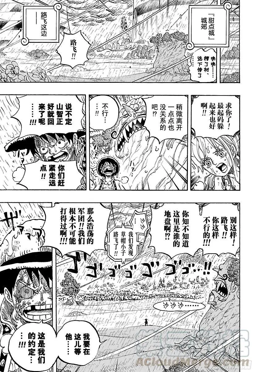 第845话 愤怒军团10